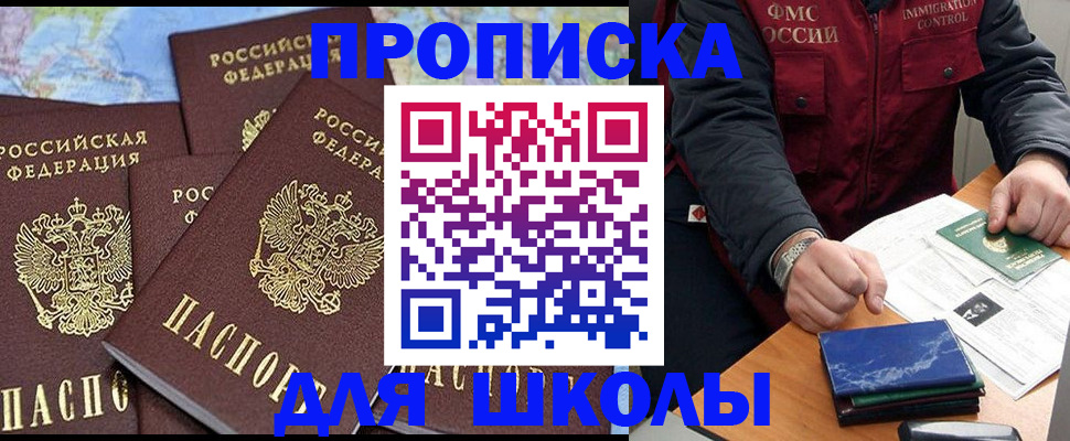 прописка от собственника в Вельске